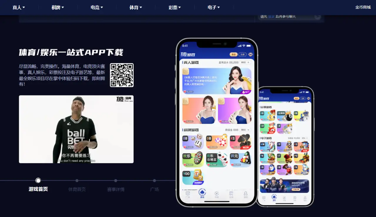 为什么要选择贝博体育下载APP