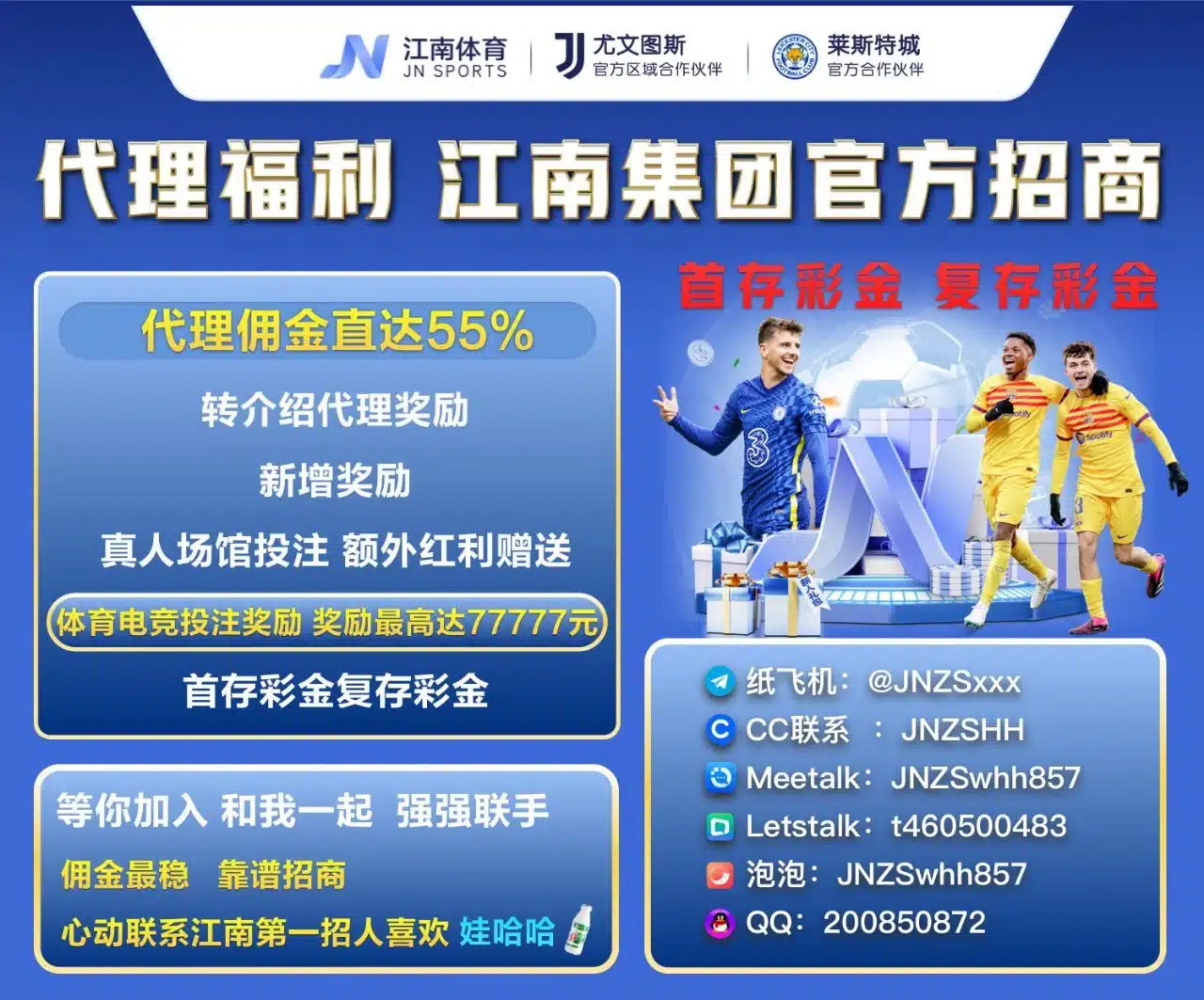 如何加入贝博体育招商代理