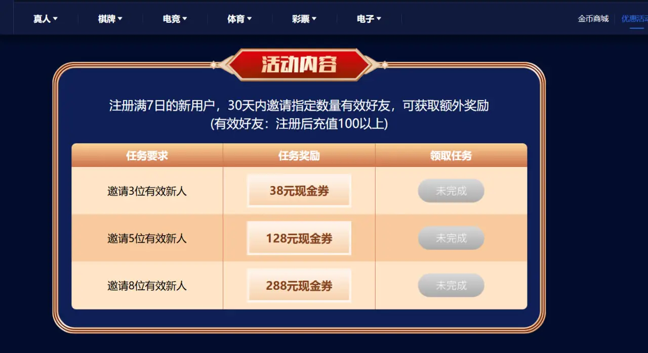 如何参加贝博体育优惠活动更省心