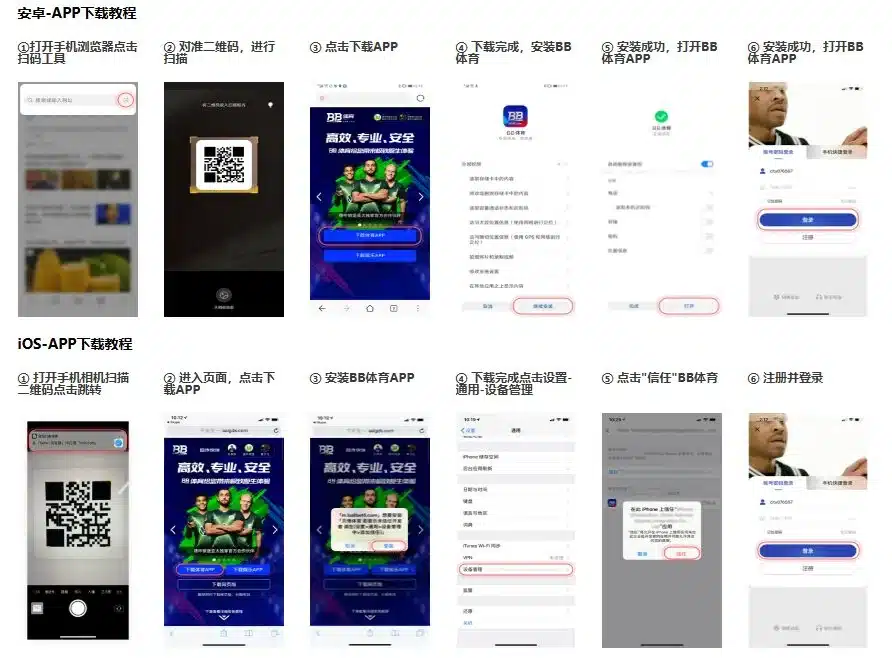 贝博体育下载APP的安装步骤