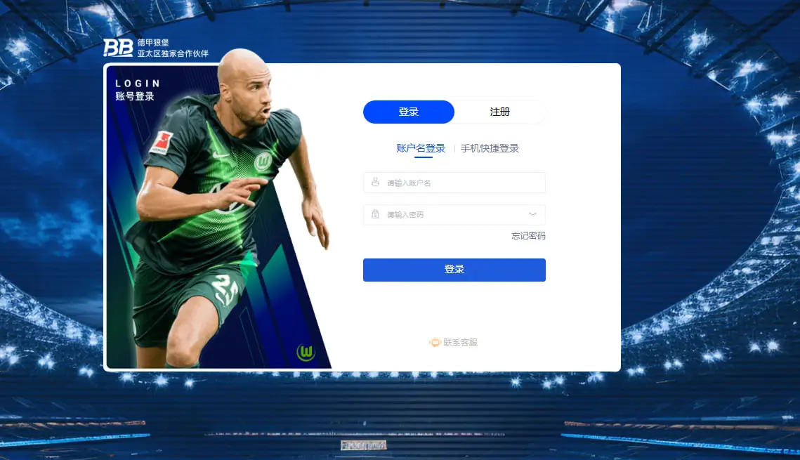 贝博体育登录流程介绍